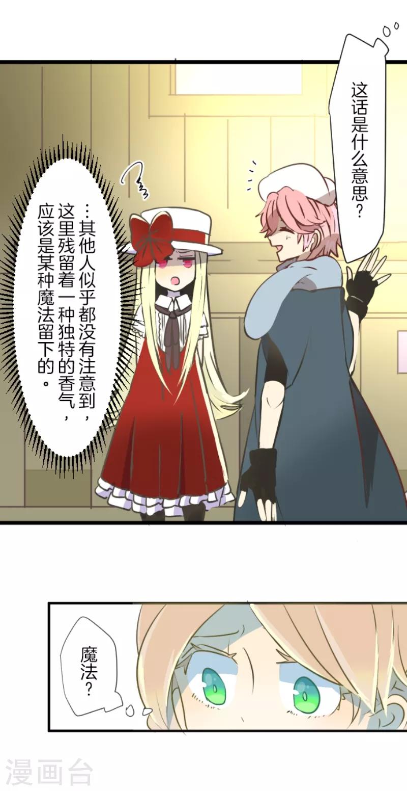 第35话 惴惴不安7