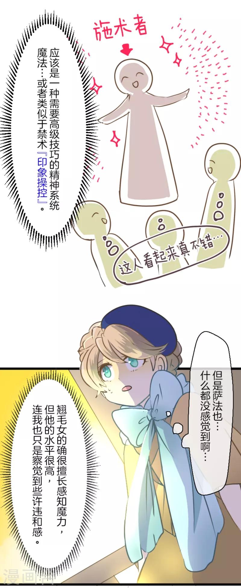 第35话 惴惴不安8