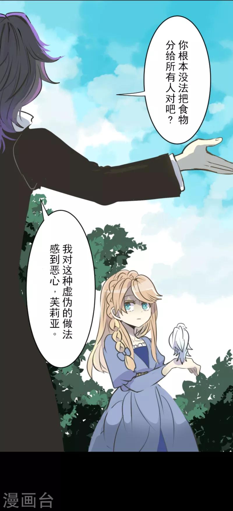 第36话 过去篇511