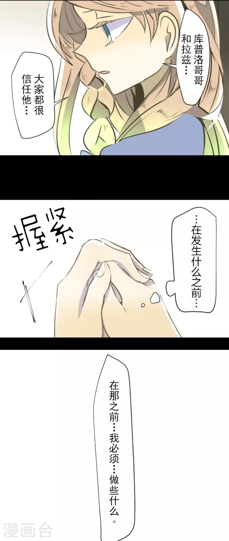 第36话 过去篇533