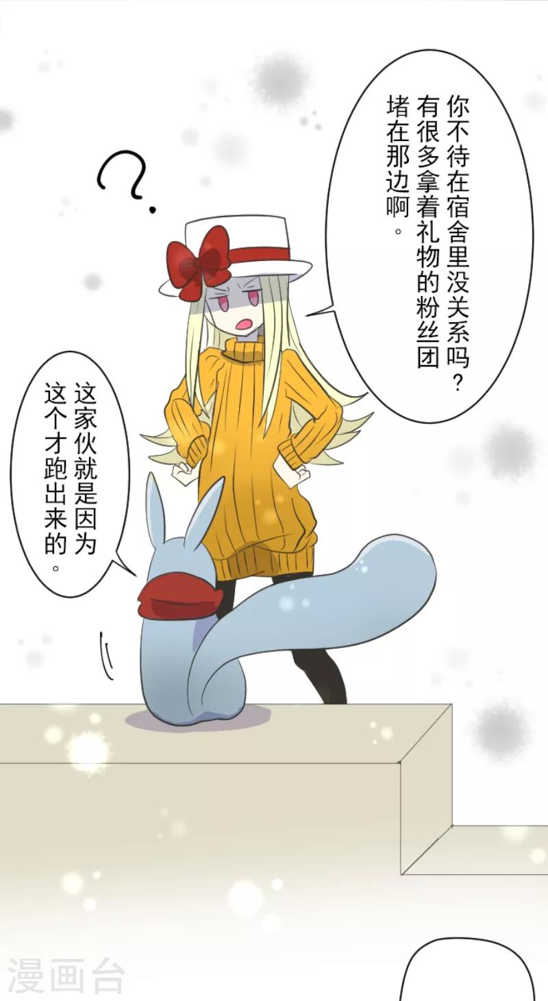 第37话 内应21