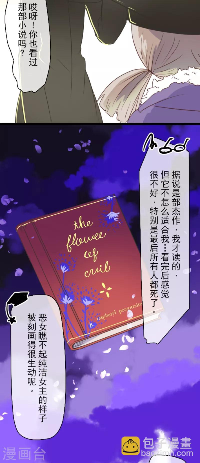 第47话 对不起23