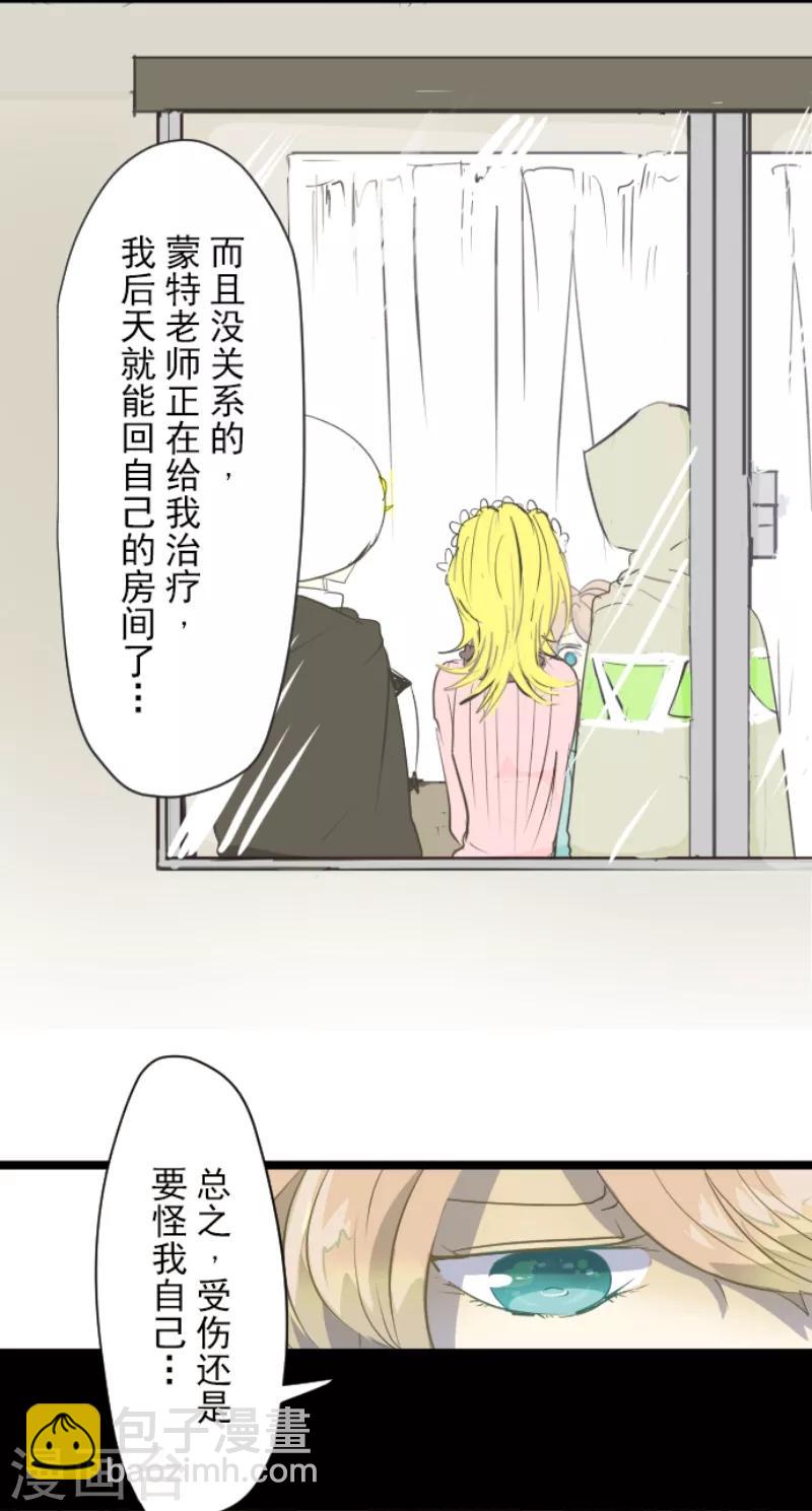 第47话 对不起28