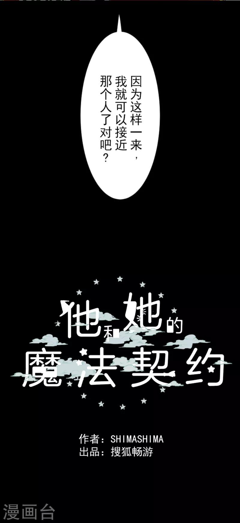 第47话 对不起38
