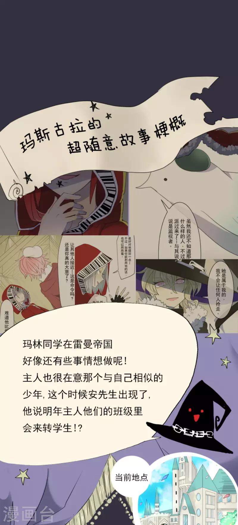 第48话 学期结束0