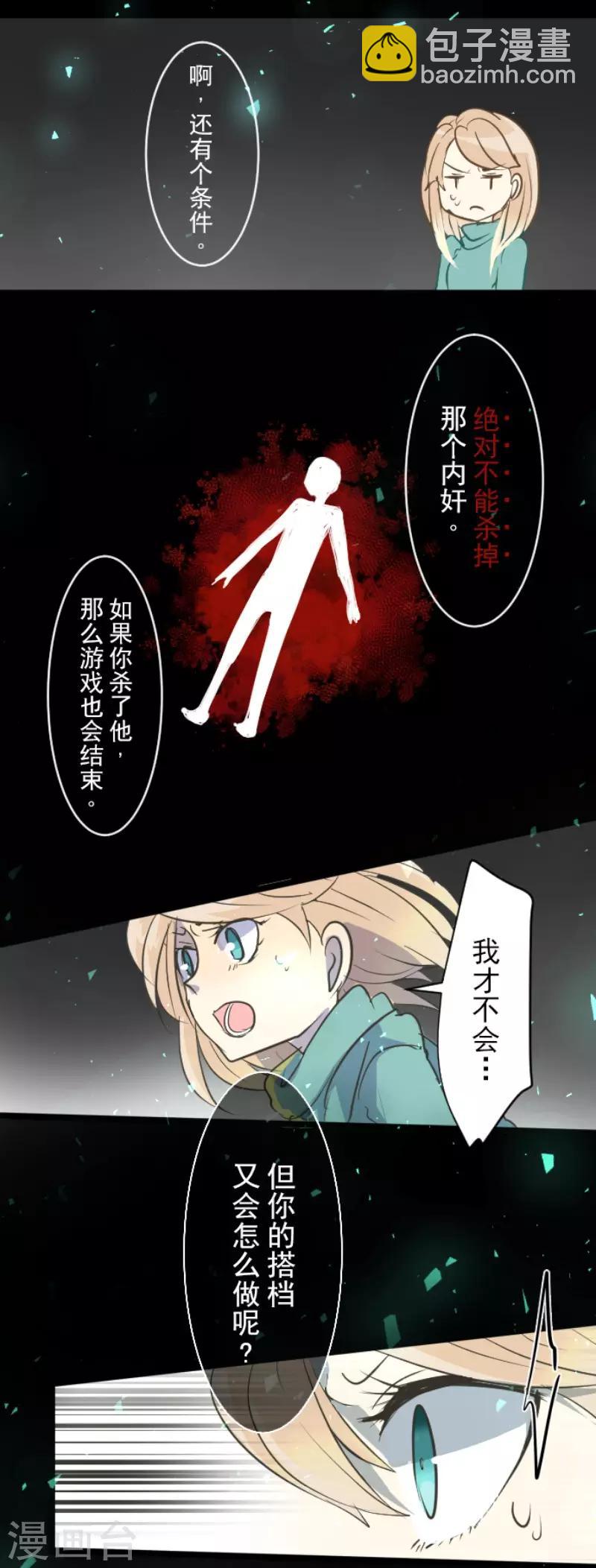 第48话 学期结束8