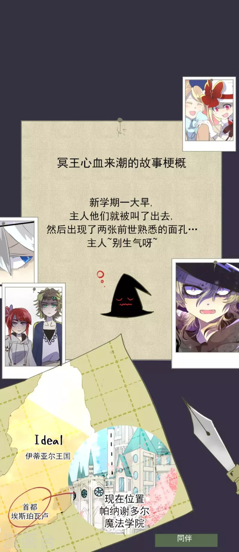 第51话 旧部下0