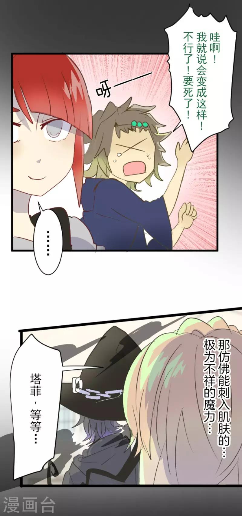第51话 旧部下12