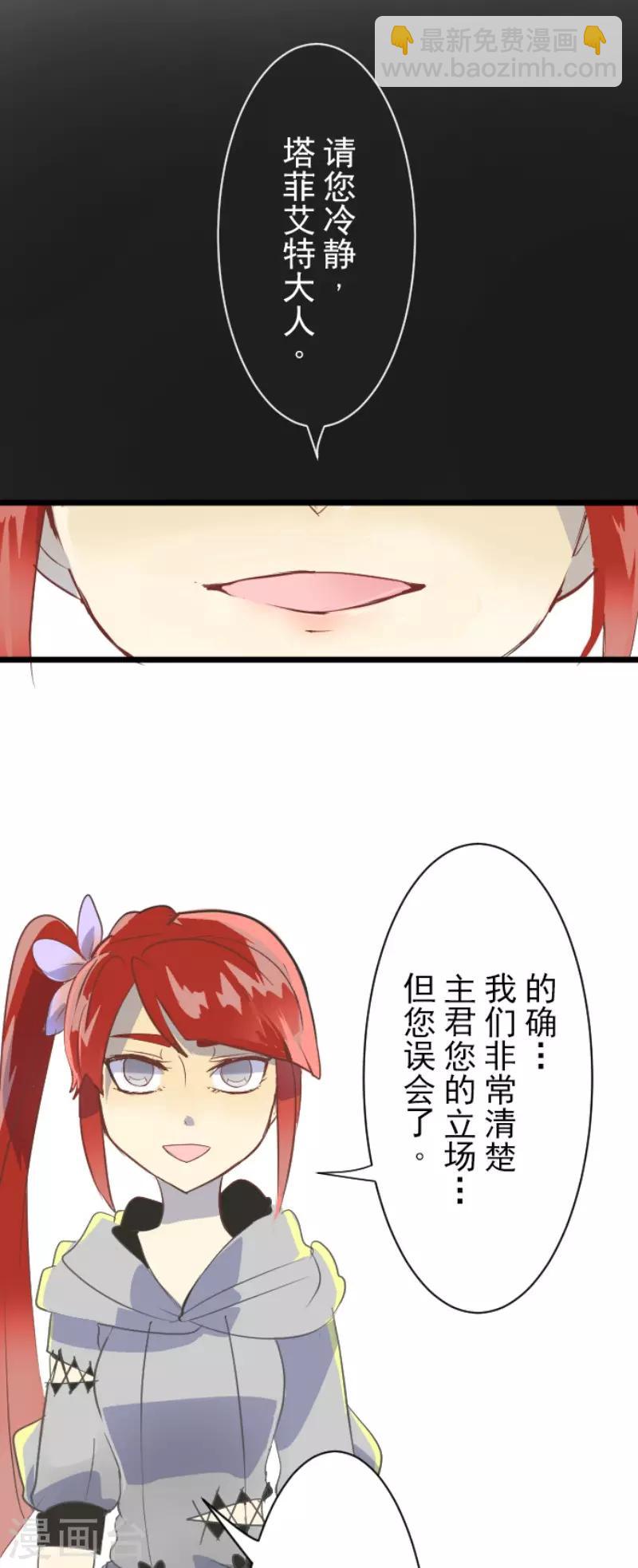 第51话 旧部下13