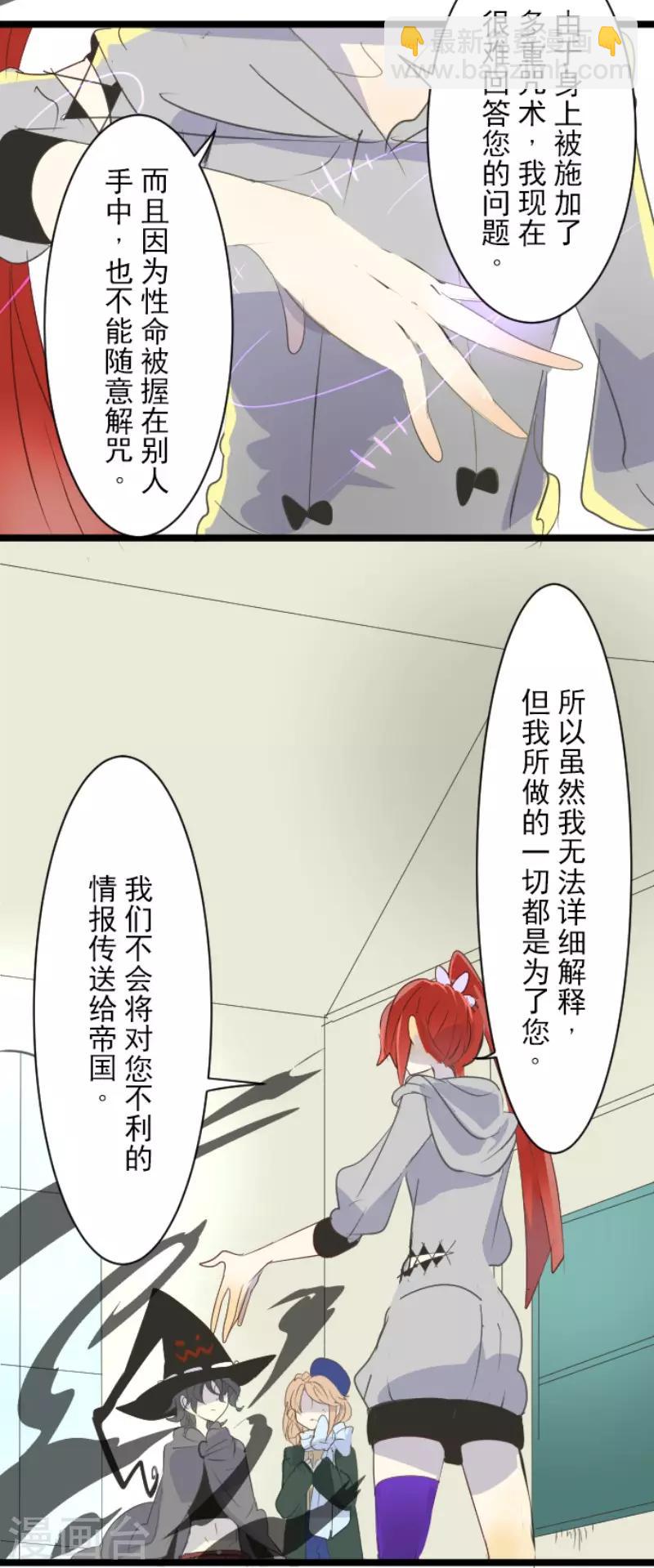 第51话 旧部下15