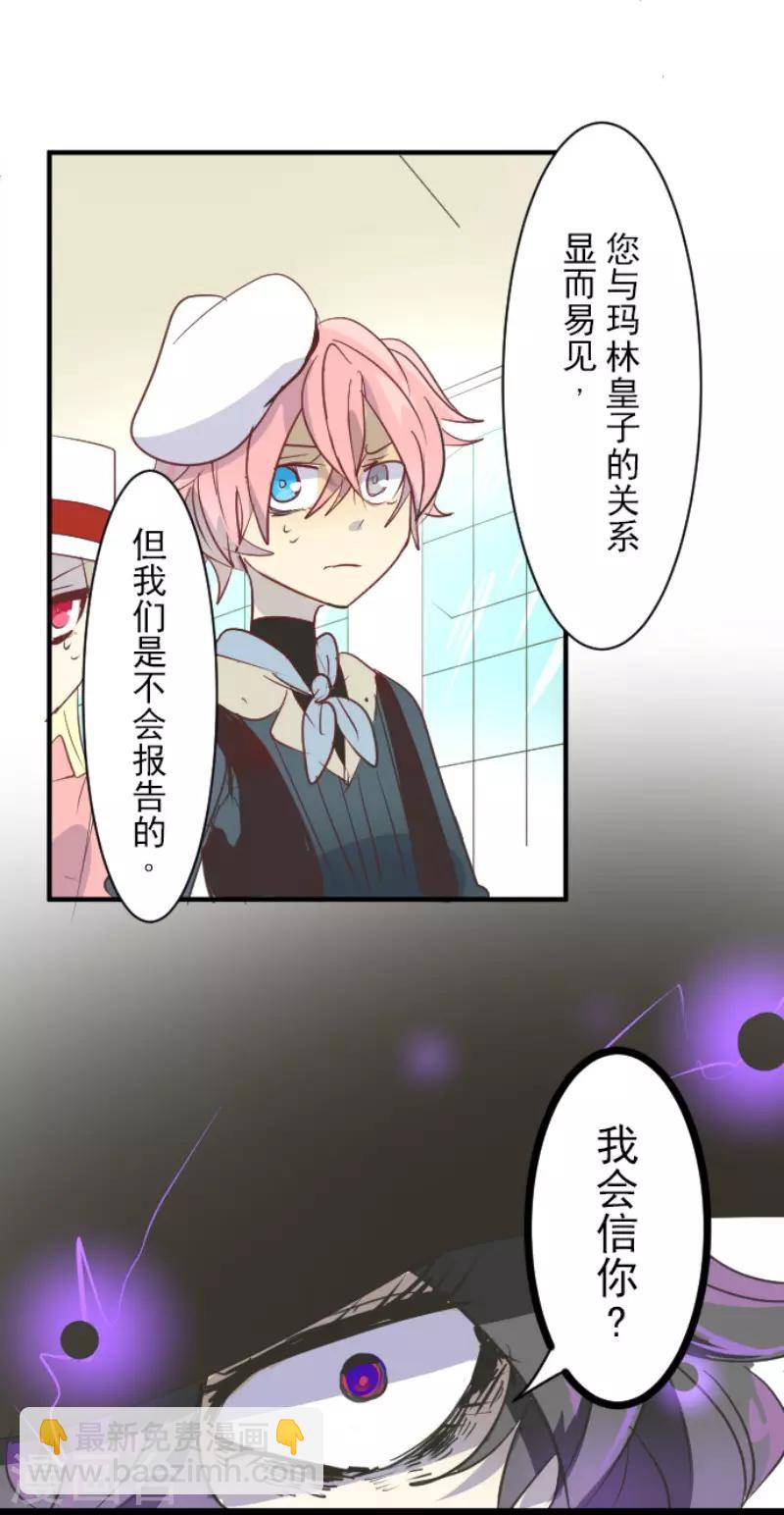 第51话 旧部下16