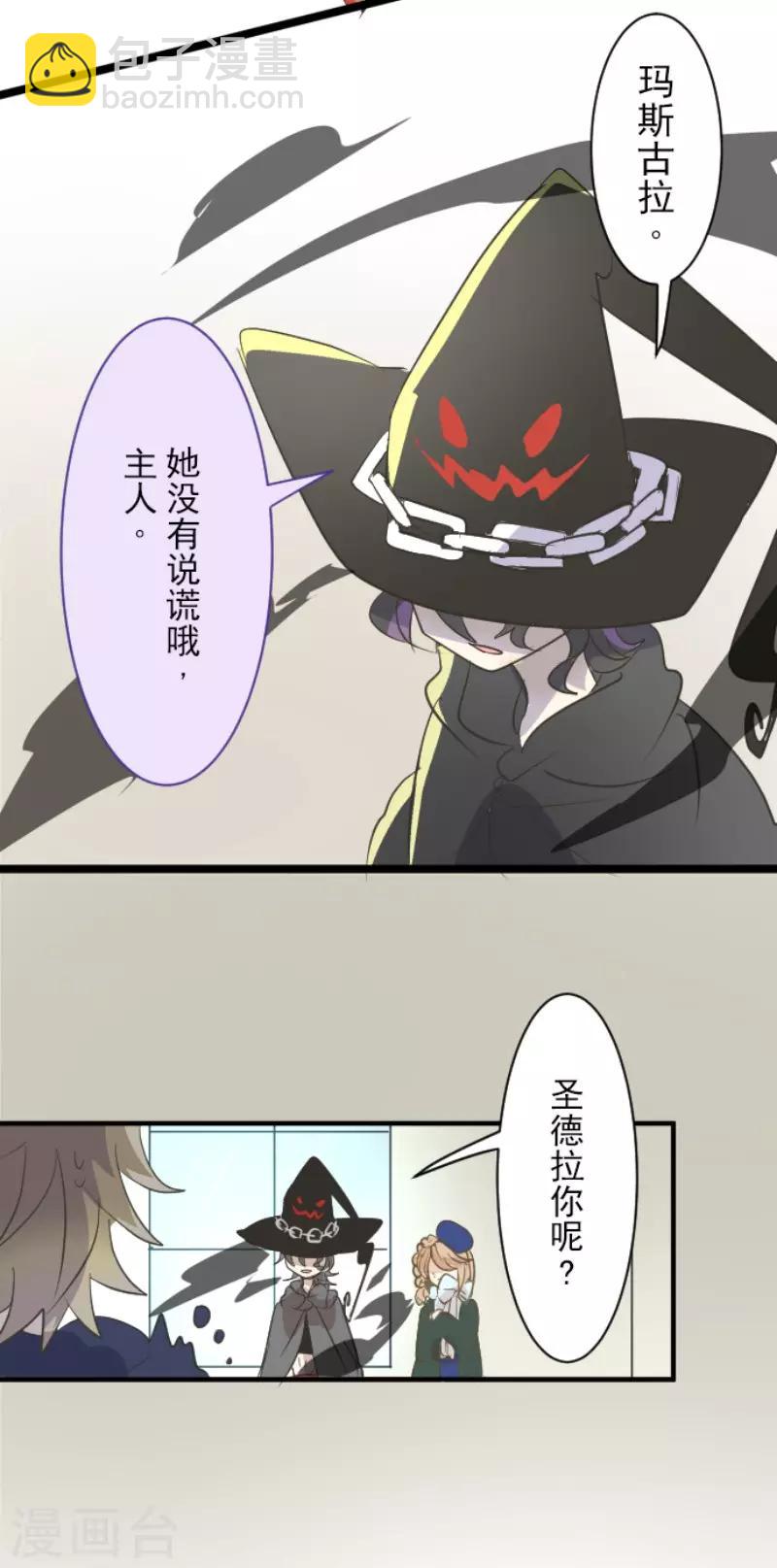 第51话 旧部下18