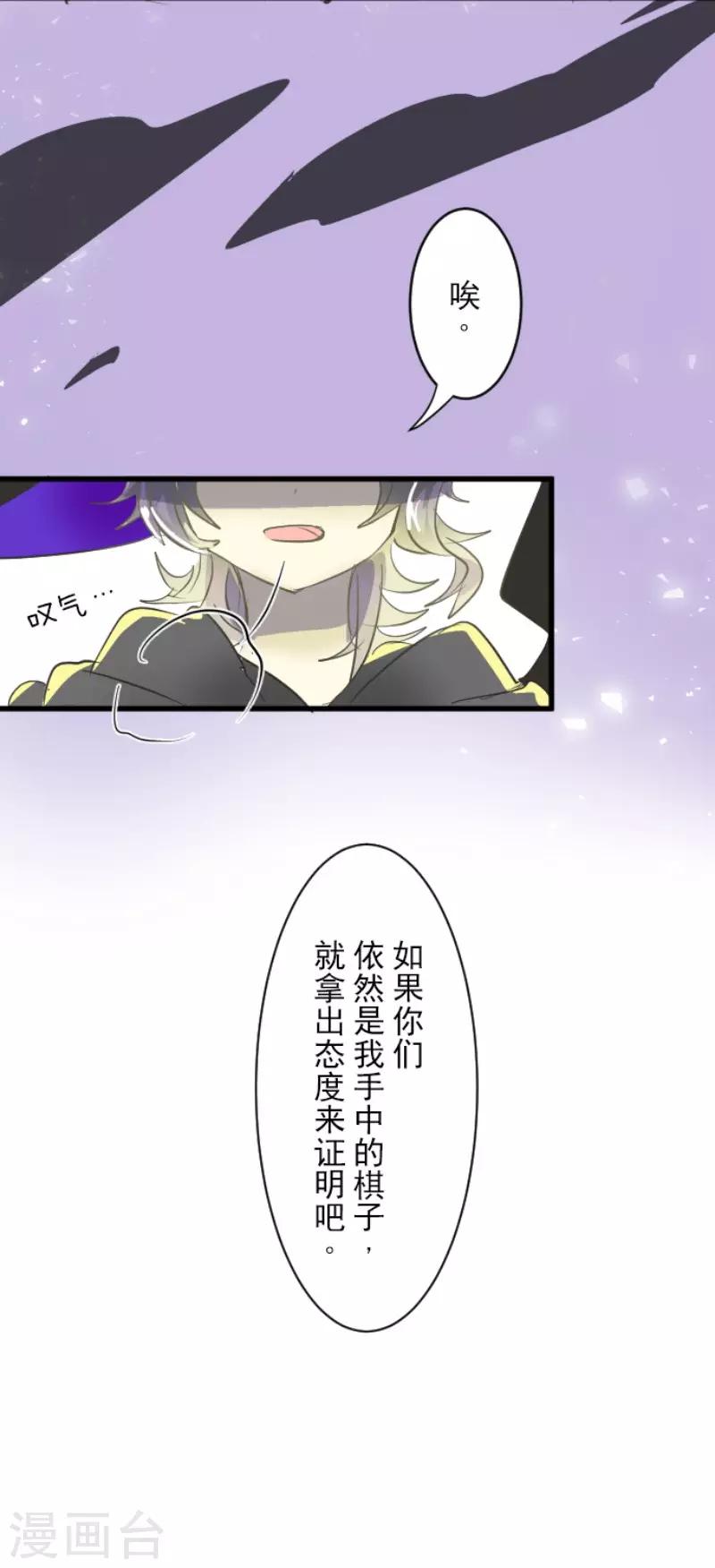 第51话 旧部下20