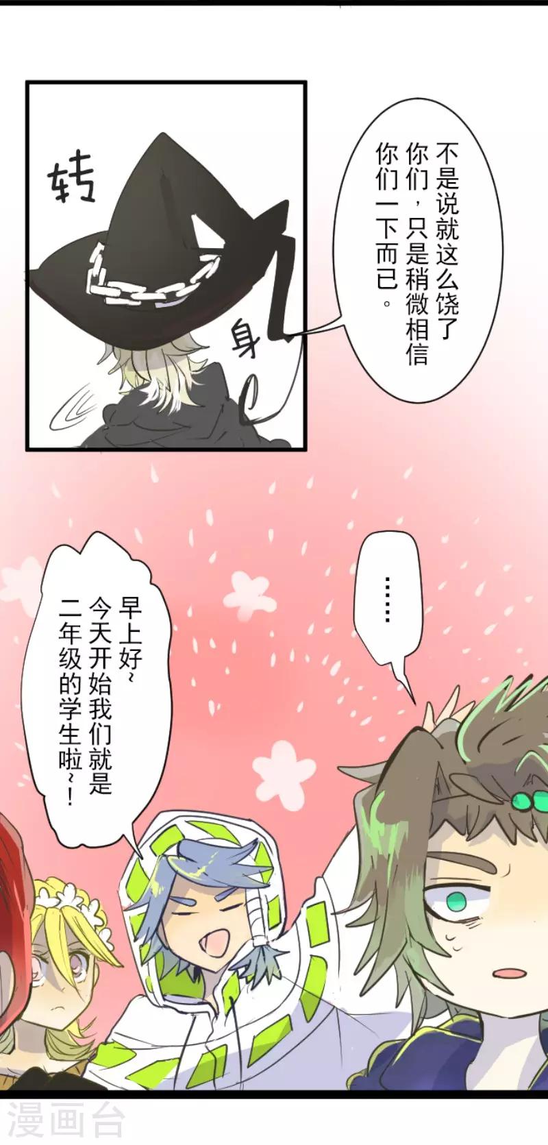 第51话 旧部下22