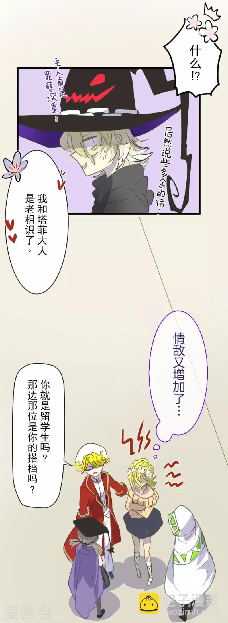 第51话 旧部下25