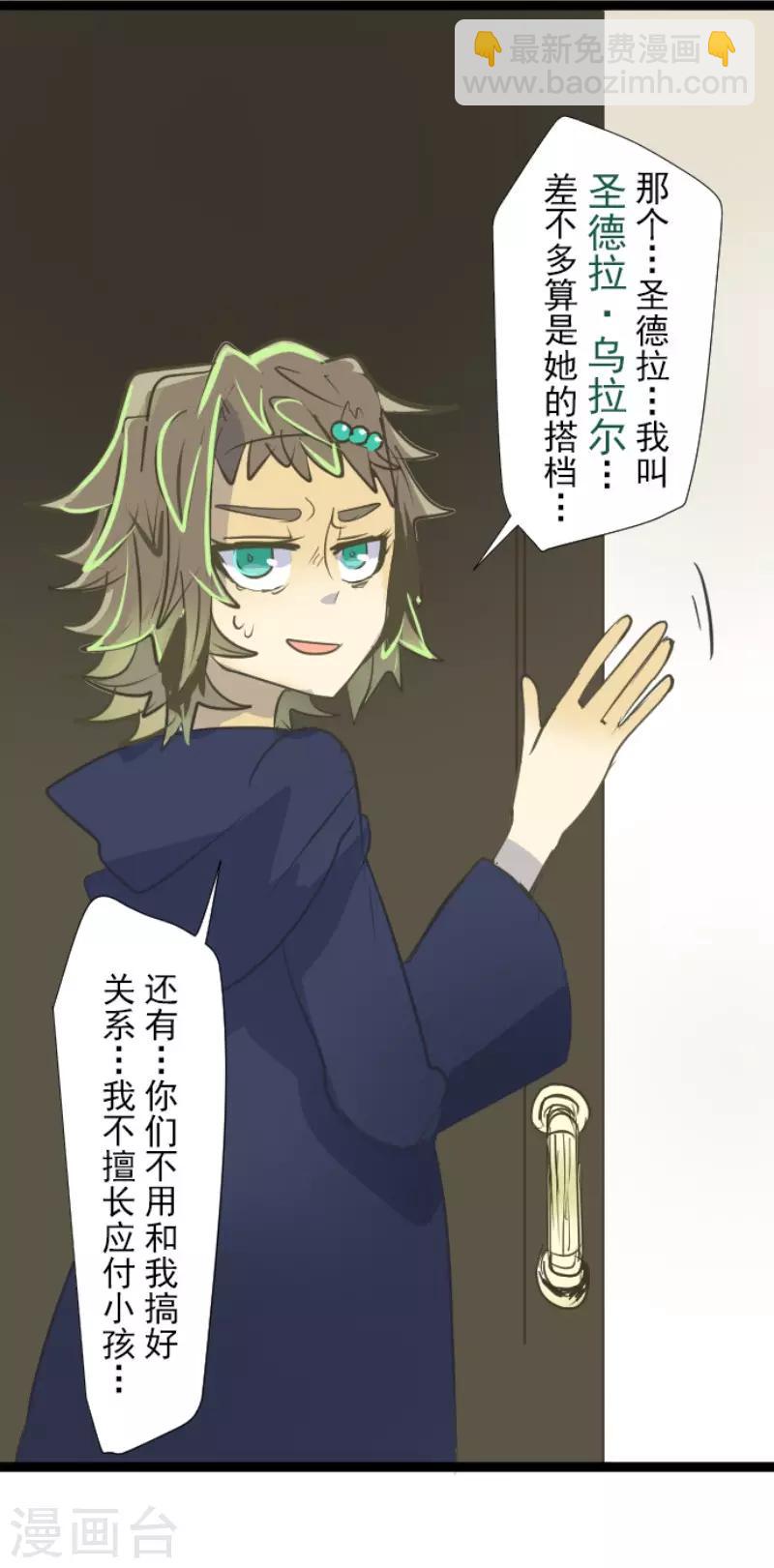 第51话 旧部下26