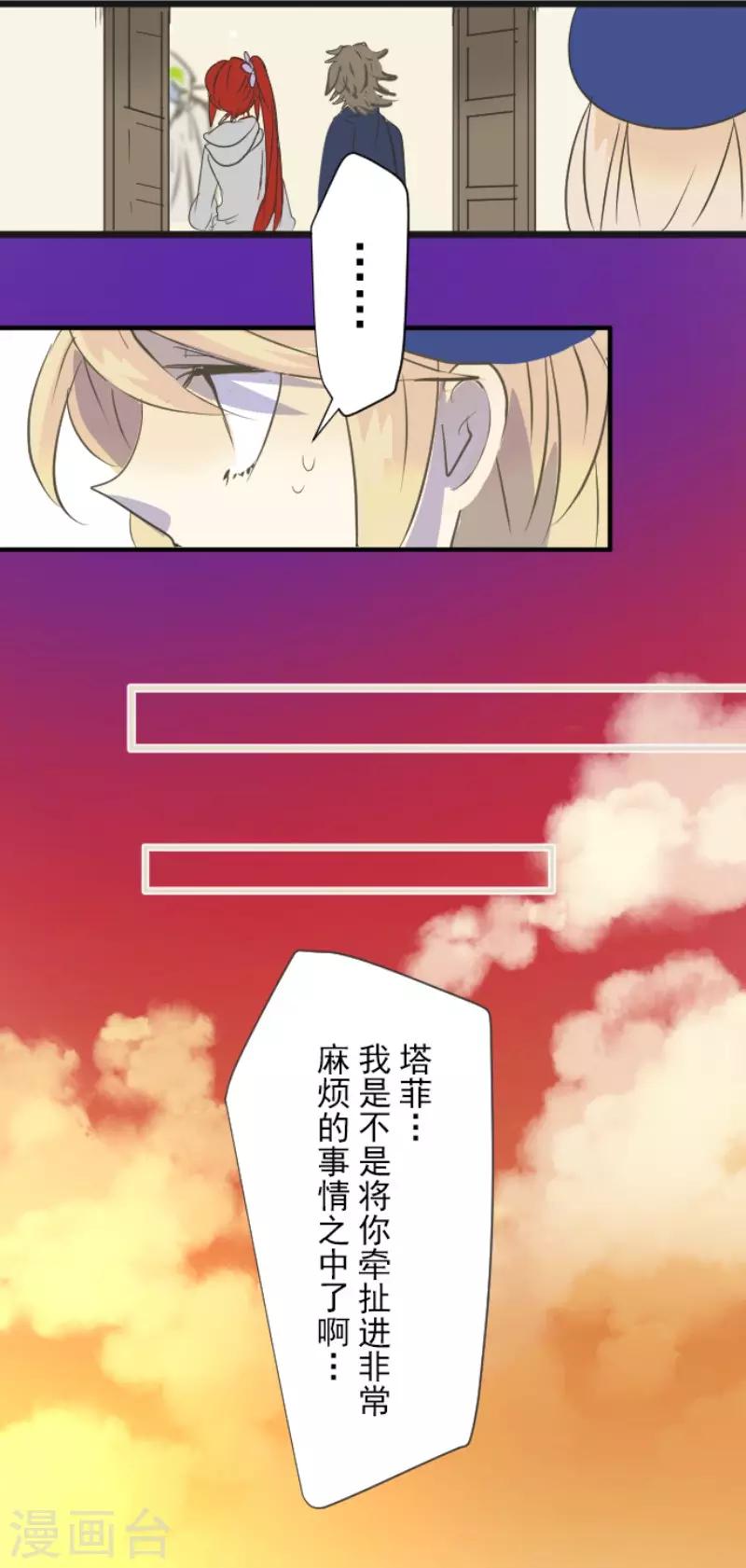 第51话 旧部下28