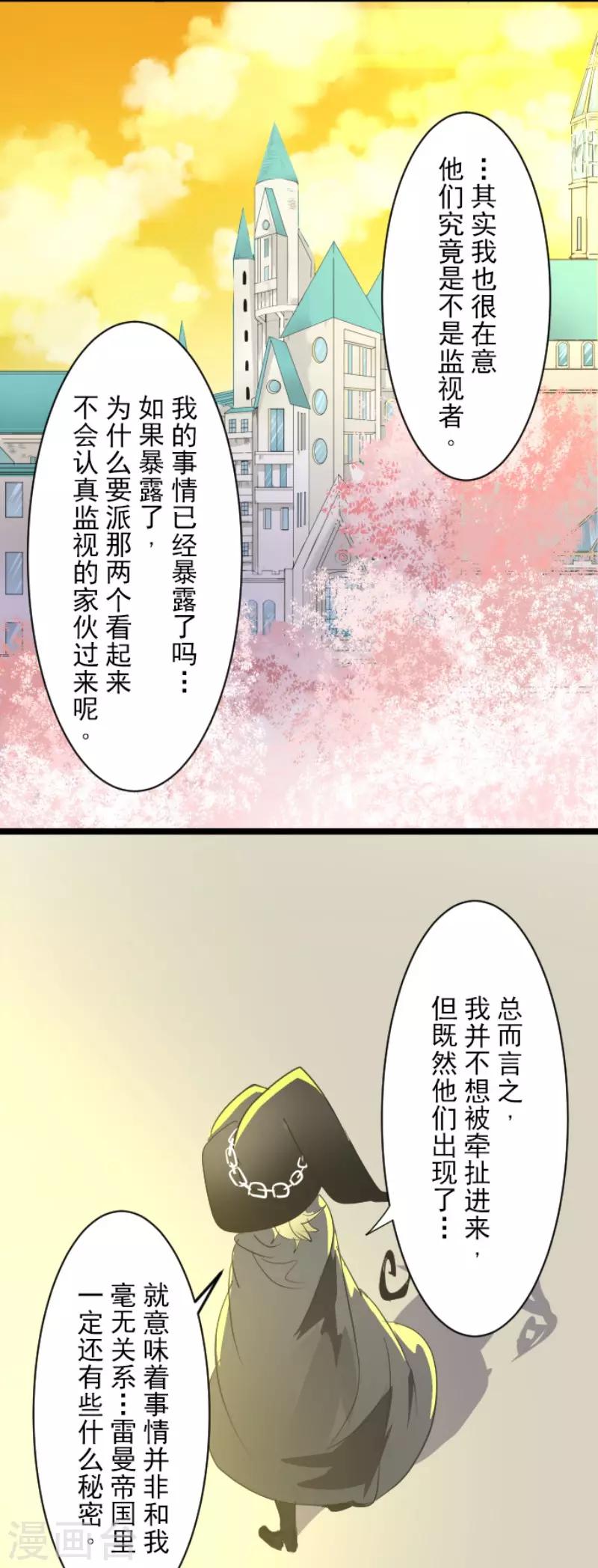 第51话 旧部下30