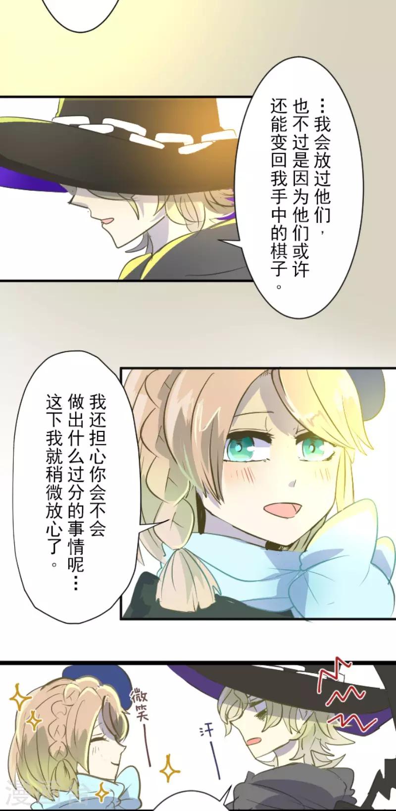 第51话 旧部下31