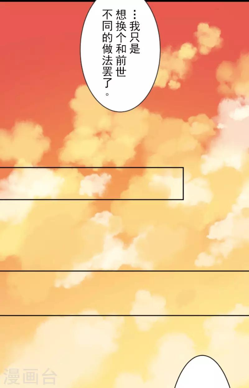 第51话 旧部下32
