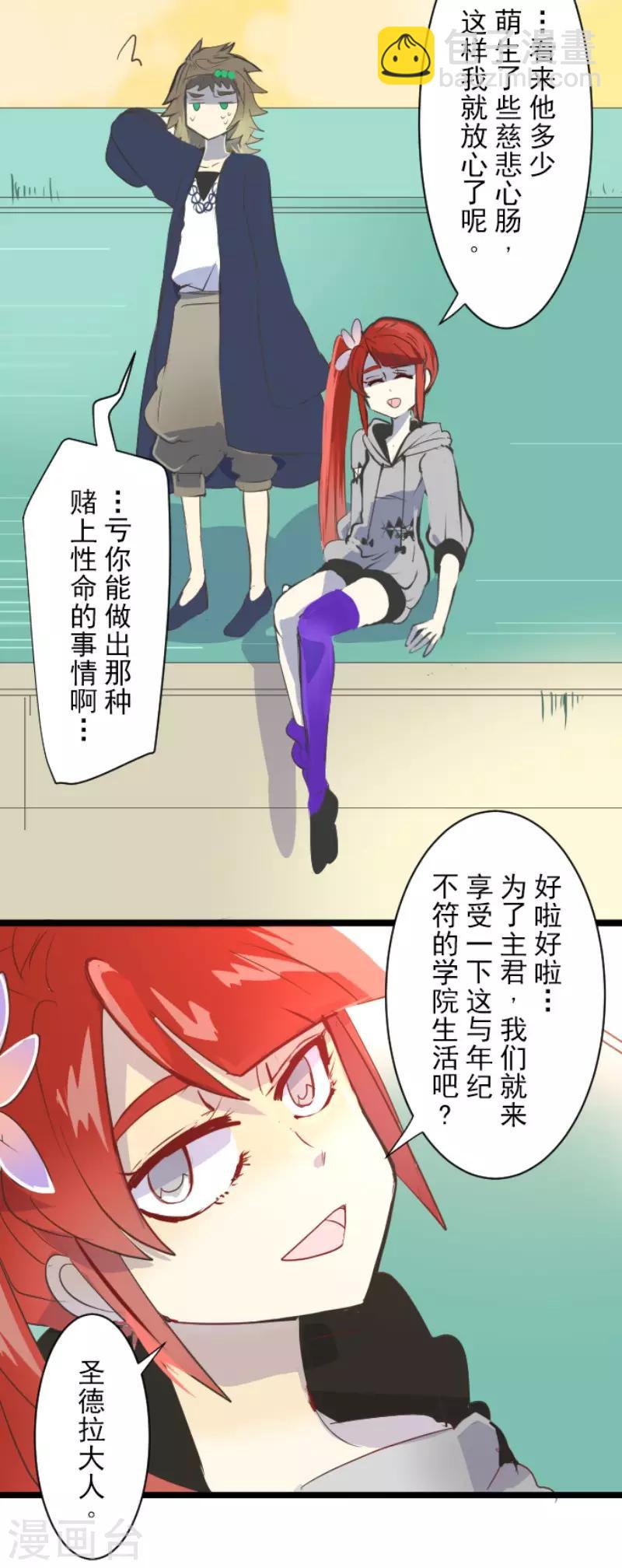 第51话 旧部下33
