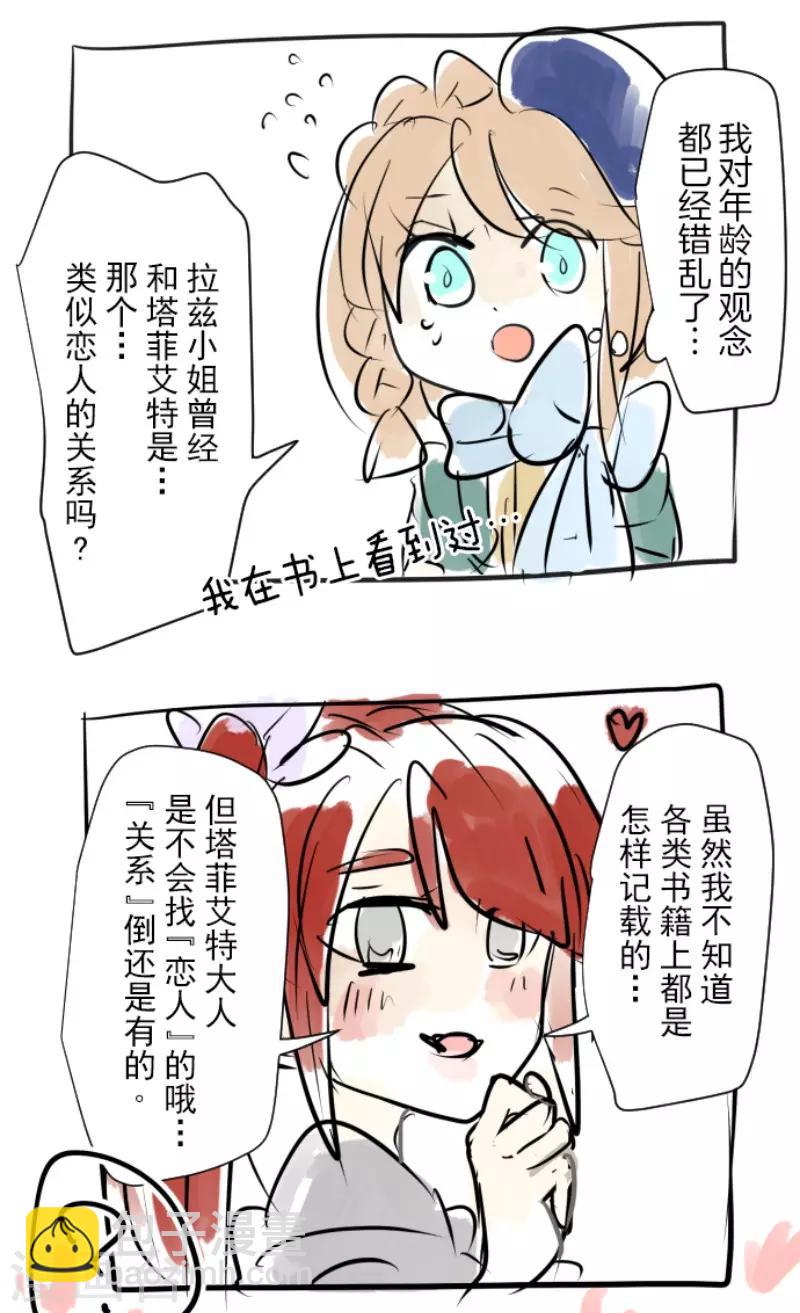 第51话 旧部下36