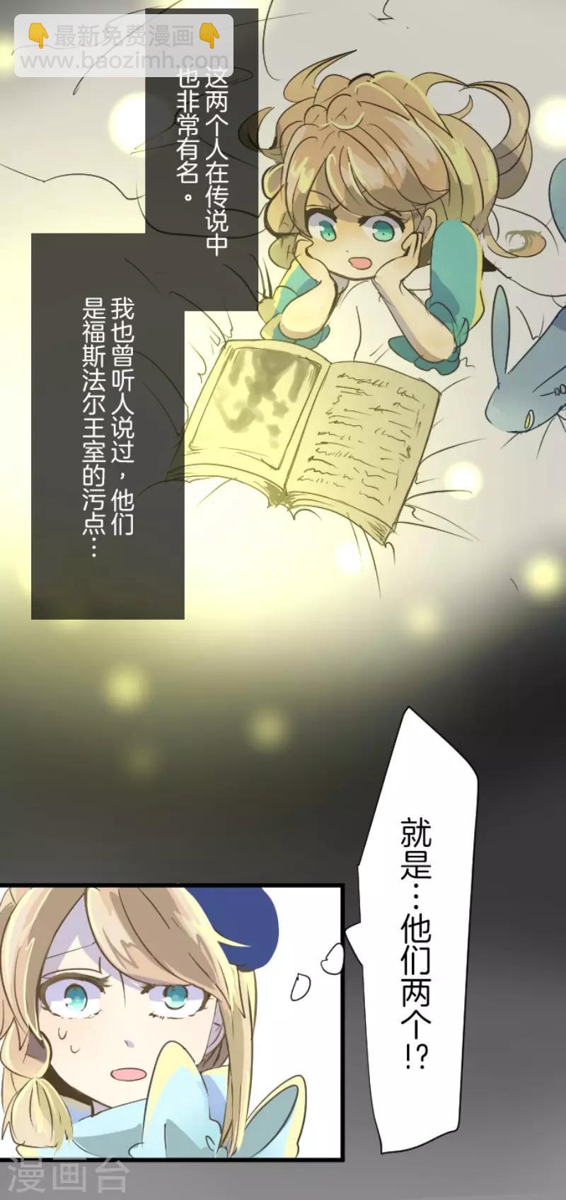 第51话 旧部下5