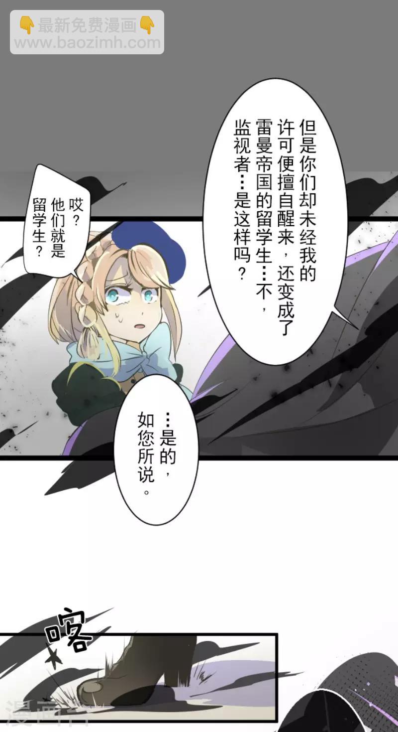 第51话 旧部下7