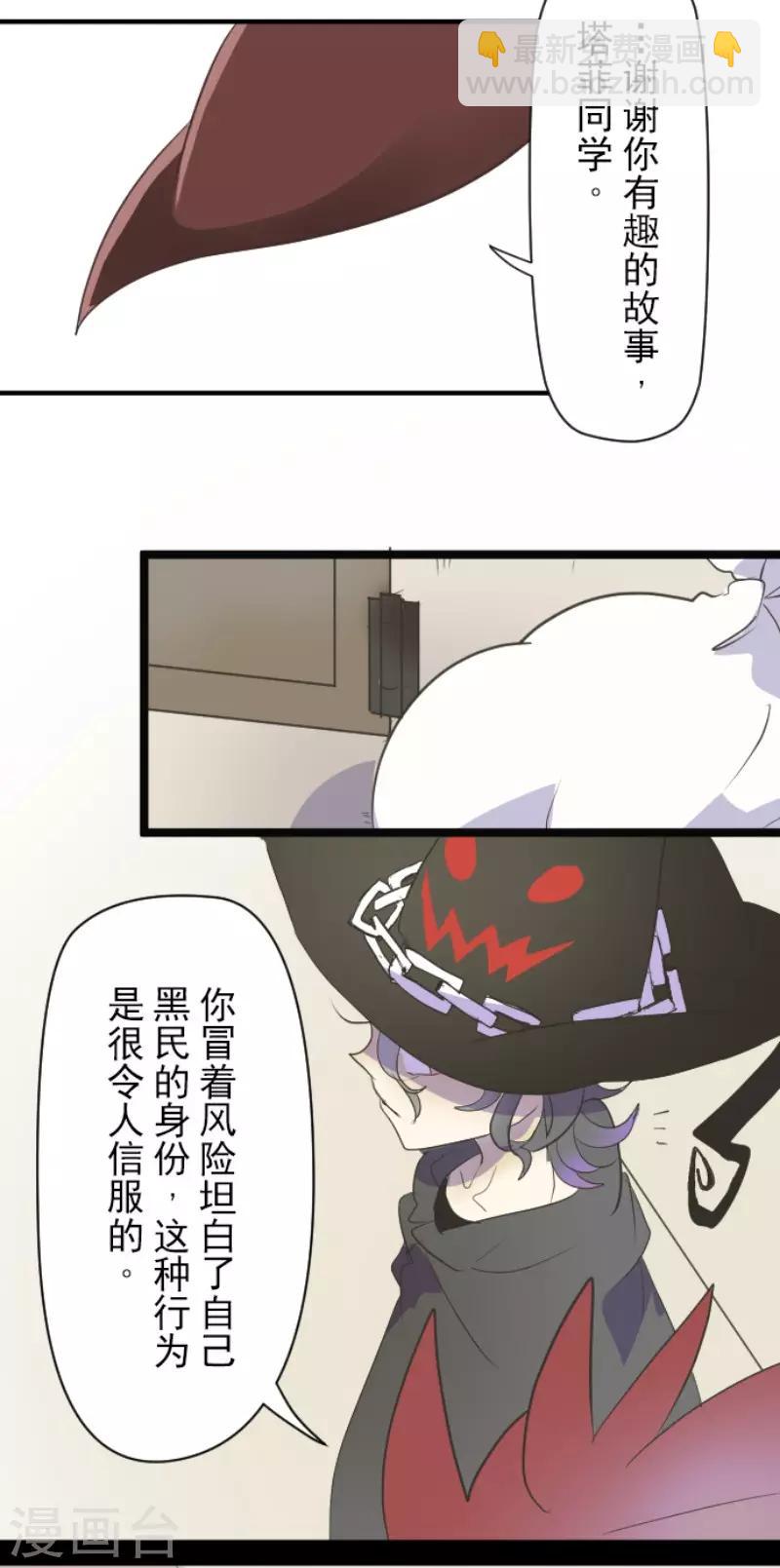 第56话 身份暴露23
