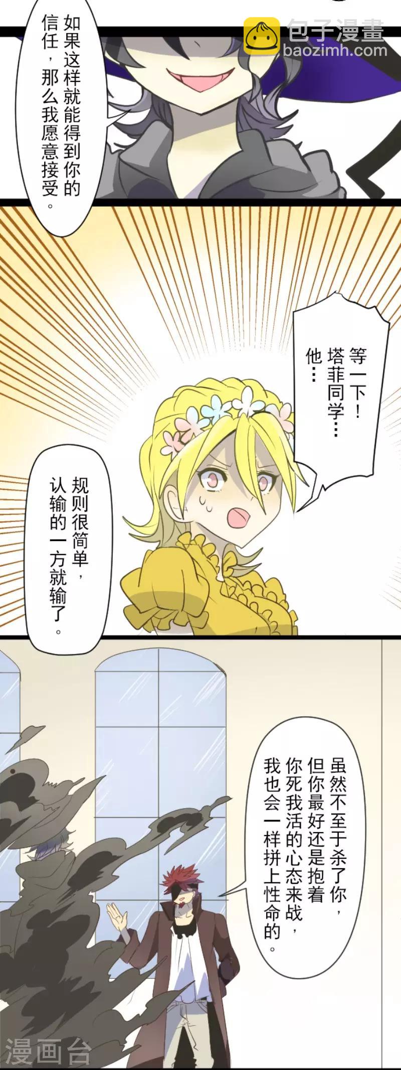 第56话 身份暴露28