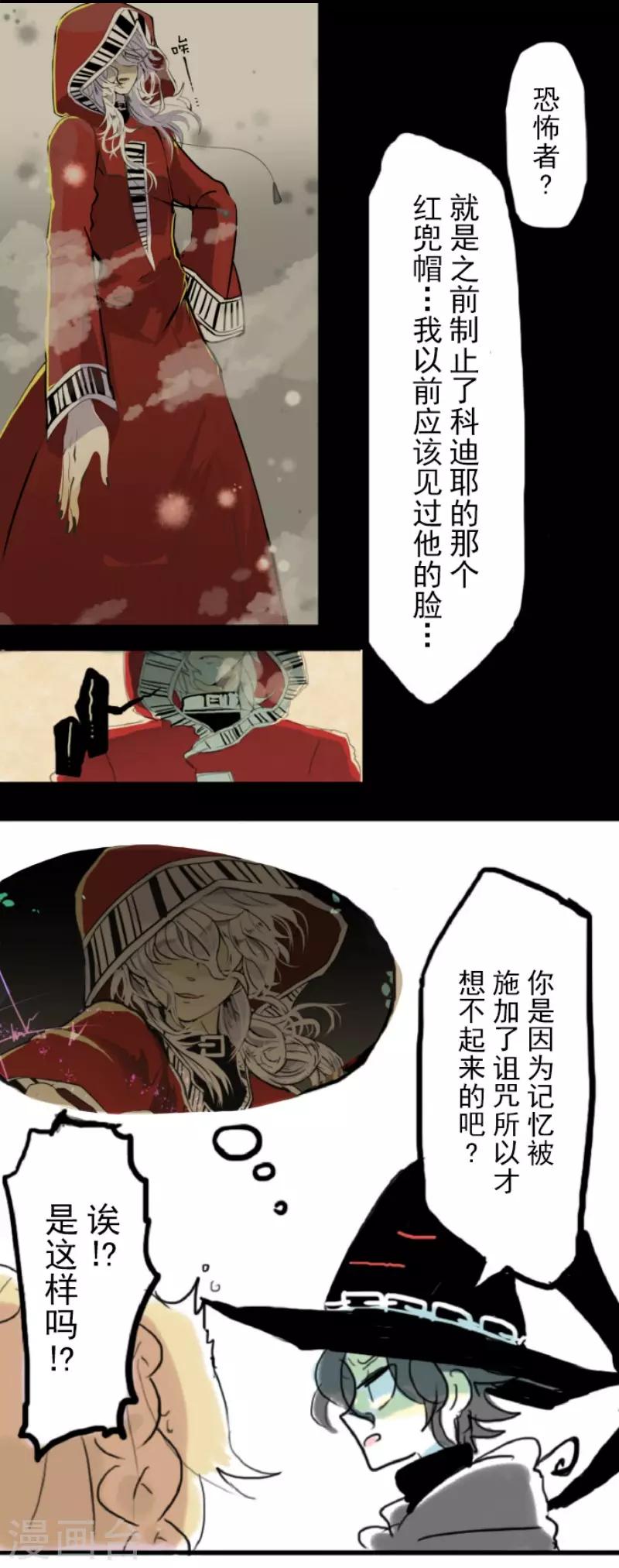 第56话 身份暴露43