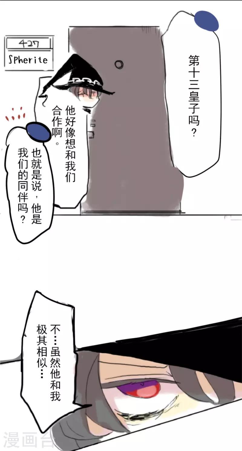 第56话 身份暴露57
