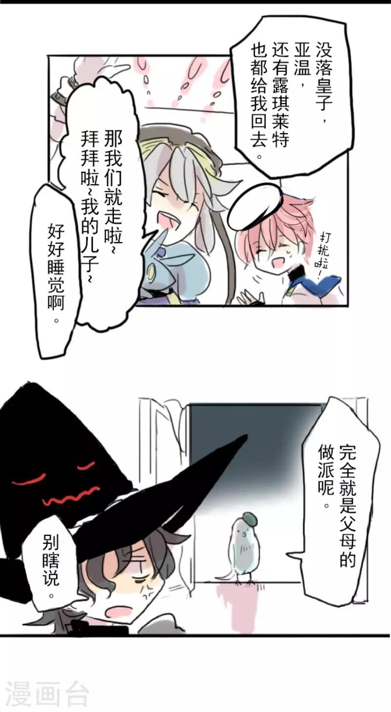 第56话 身份暴露59