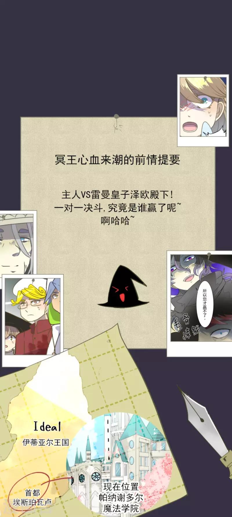 第59话 皇子的目的0