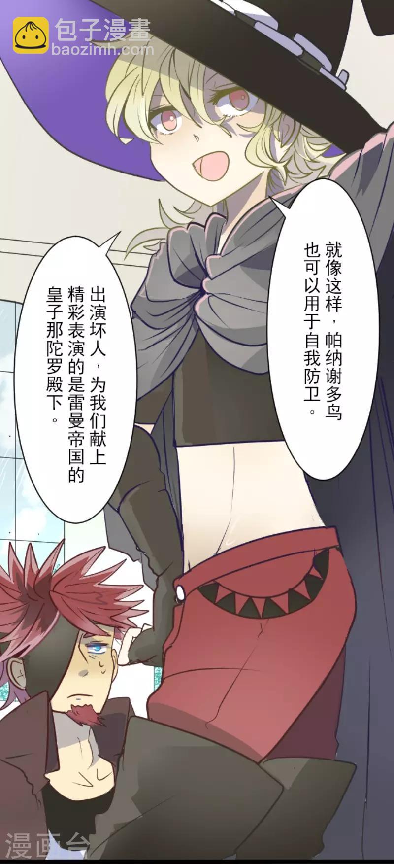 第59话 皇子的目的11