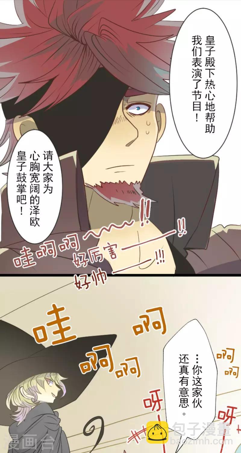 第59话 皇子的目的12