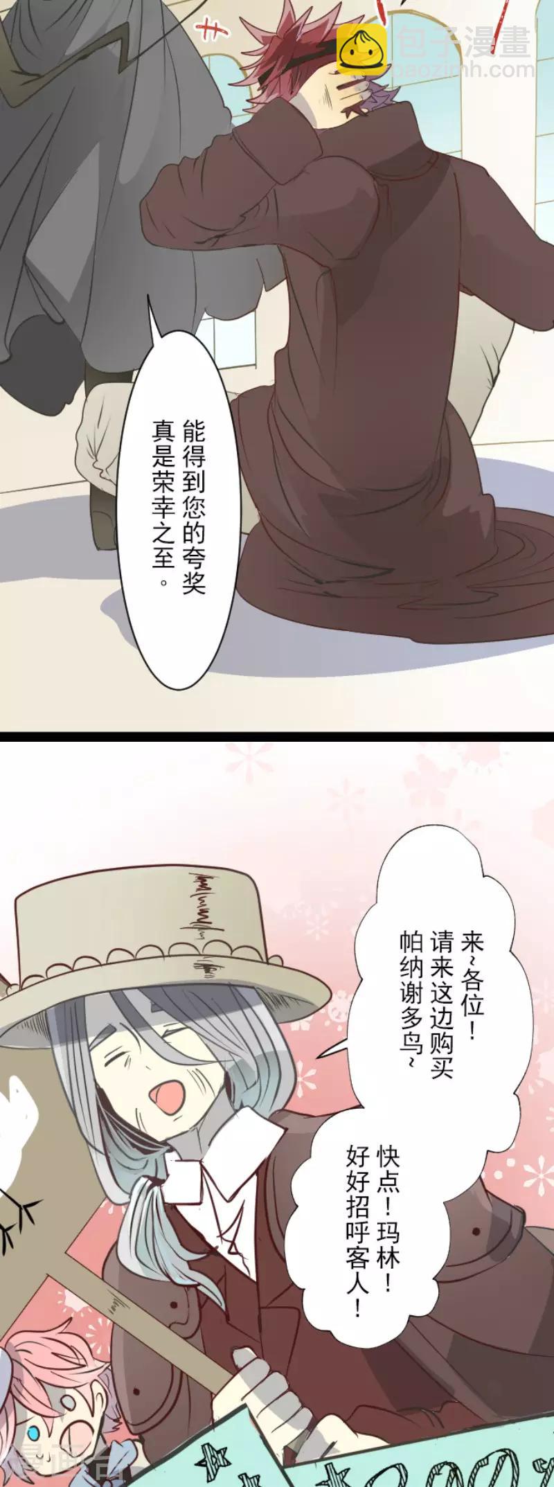 第59话 皇子的目的13