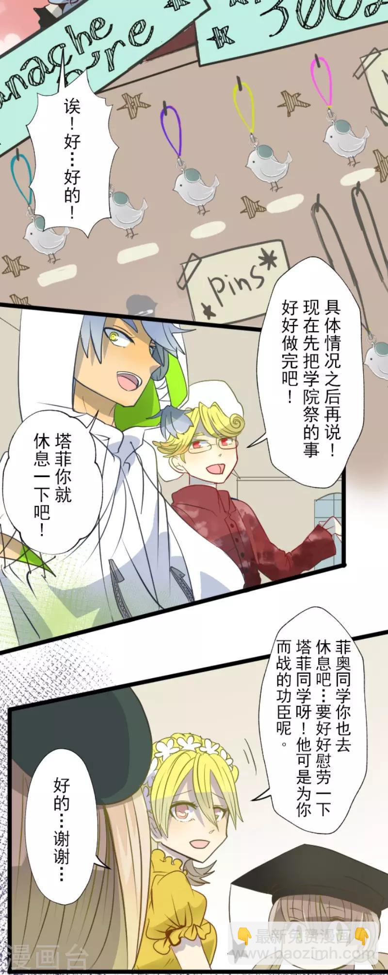 第59话 皇子的目的14