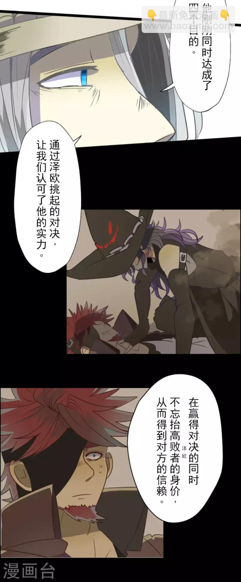 第59话 皇子的目的17