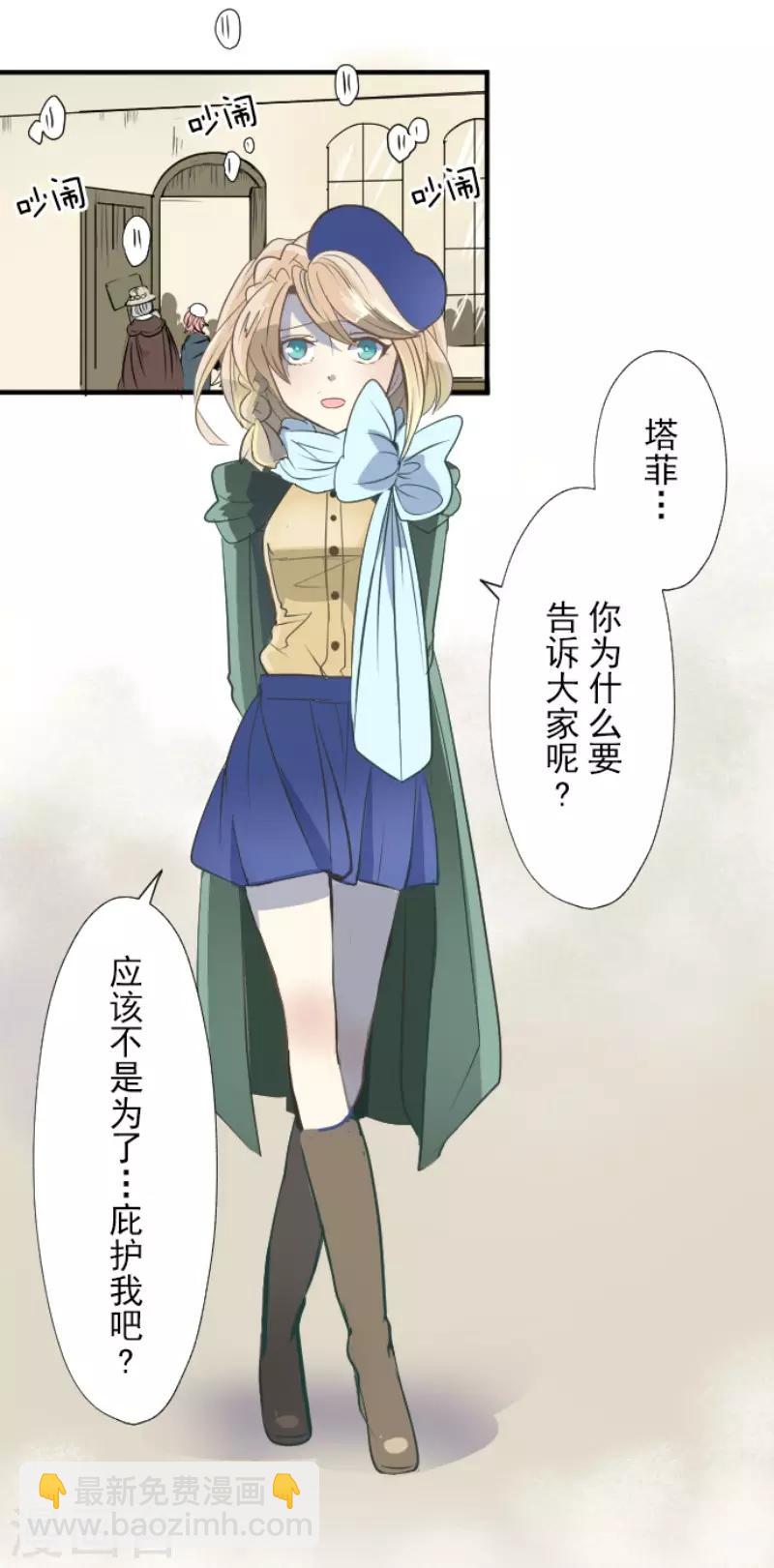 第59话 皇子的目的21