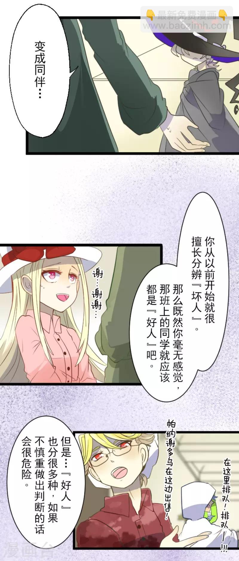 第59话 皇子的目的23
