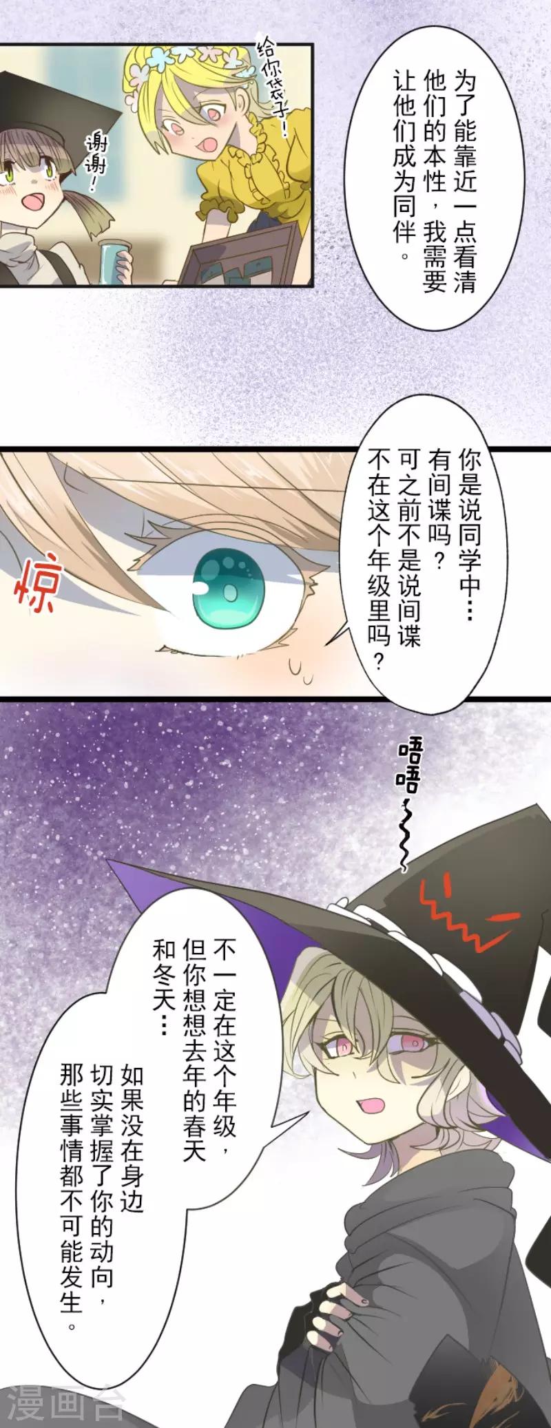 第59话 皇子的目的24