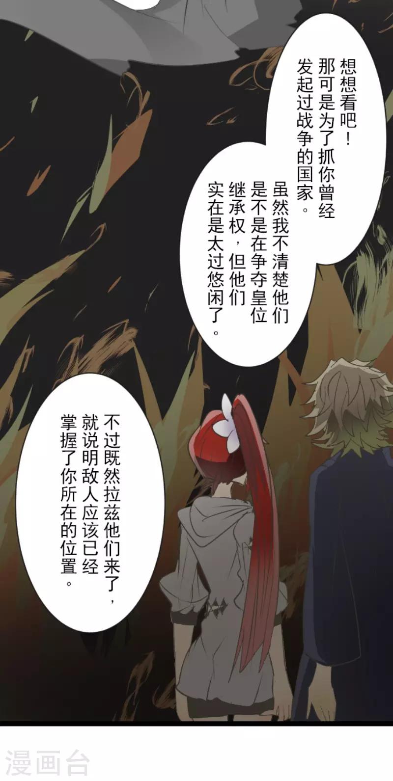第59话 皇子的目的25