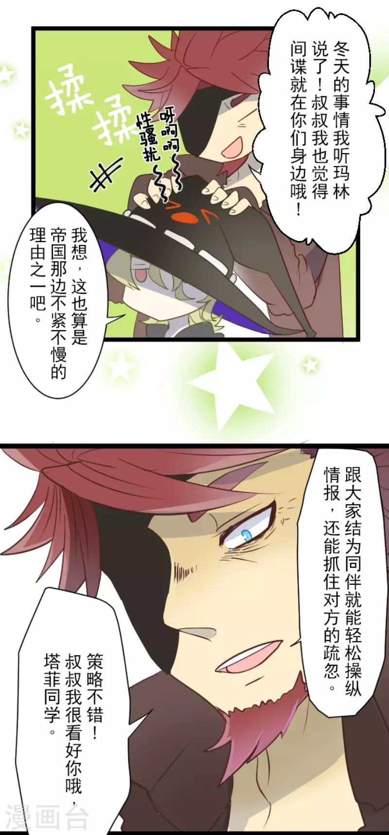 第59话 皇子的目的26