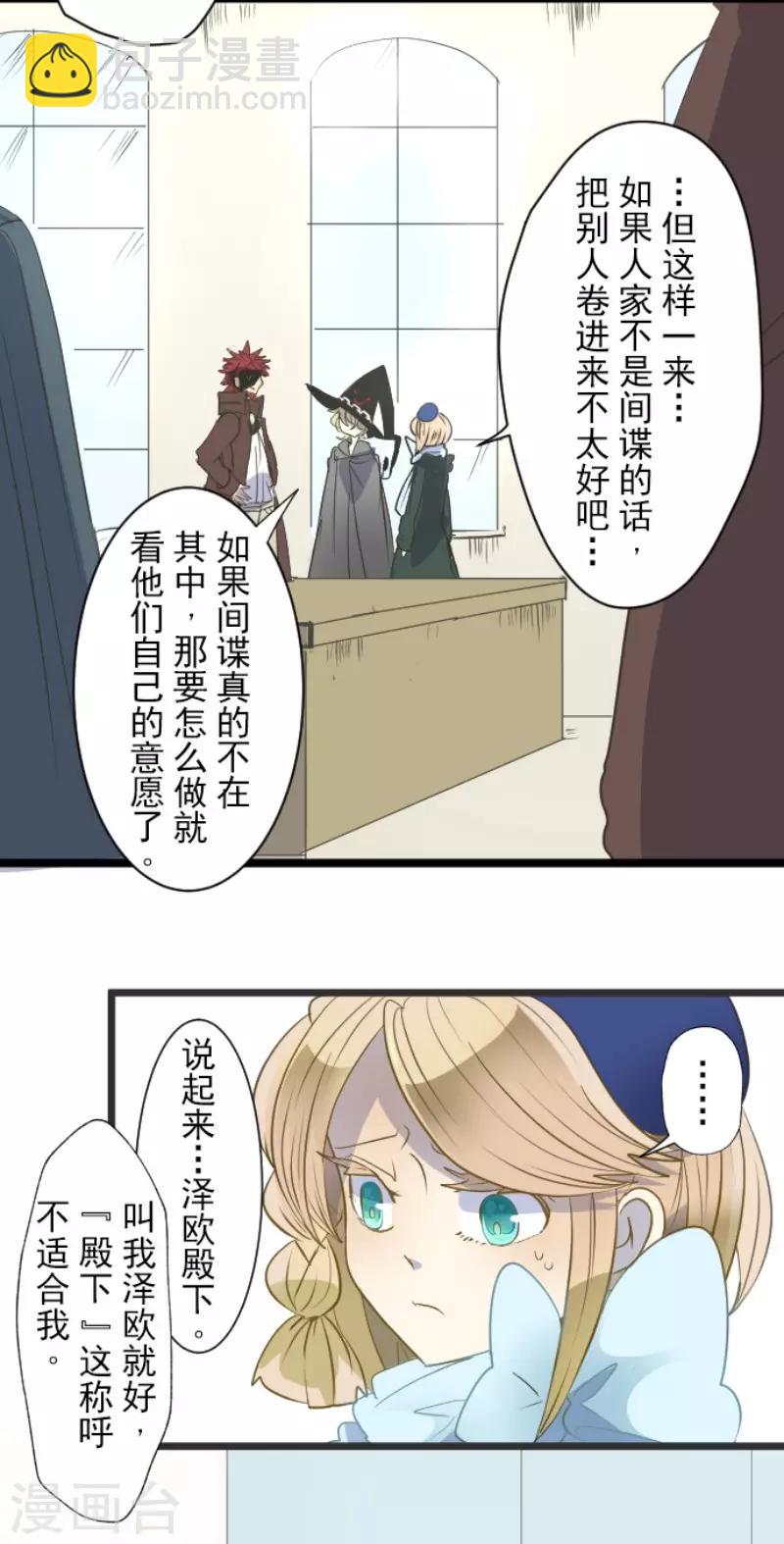第59话 皇子的目的27