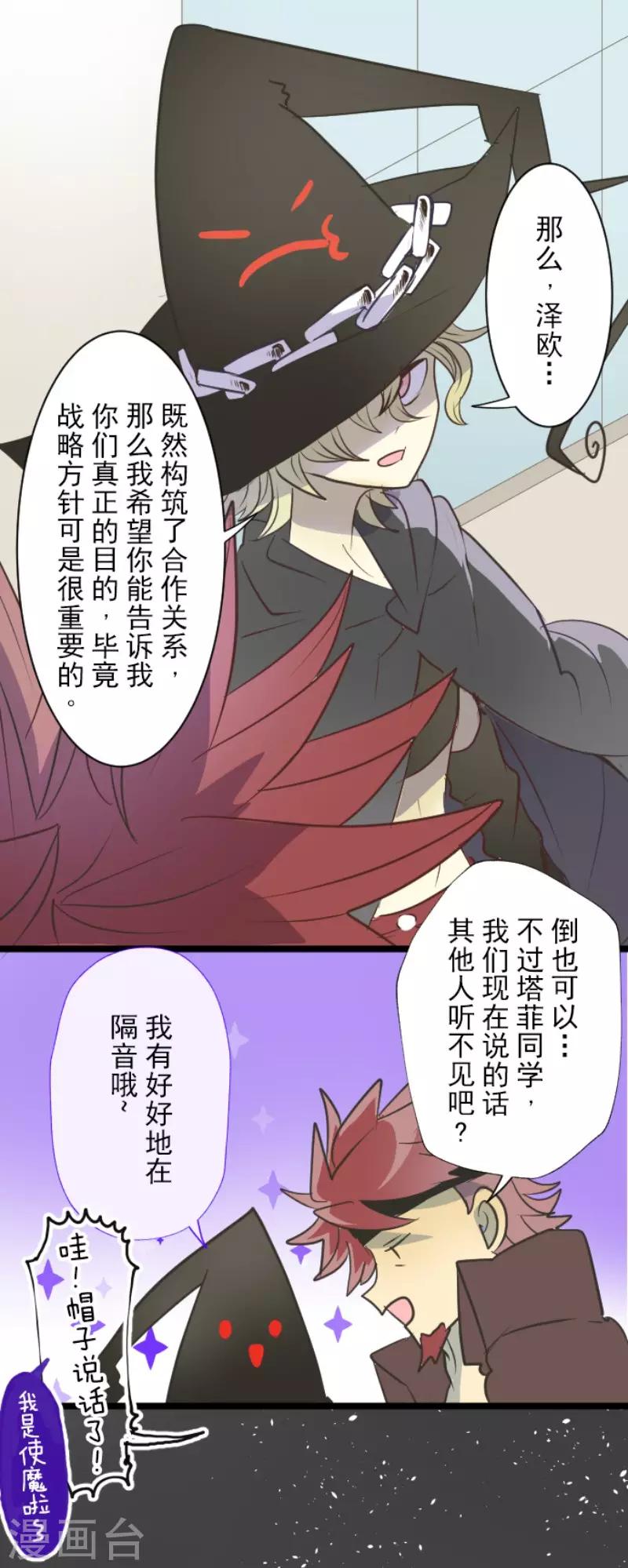 第59话 皇子的目的28