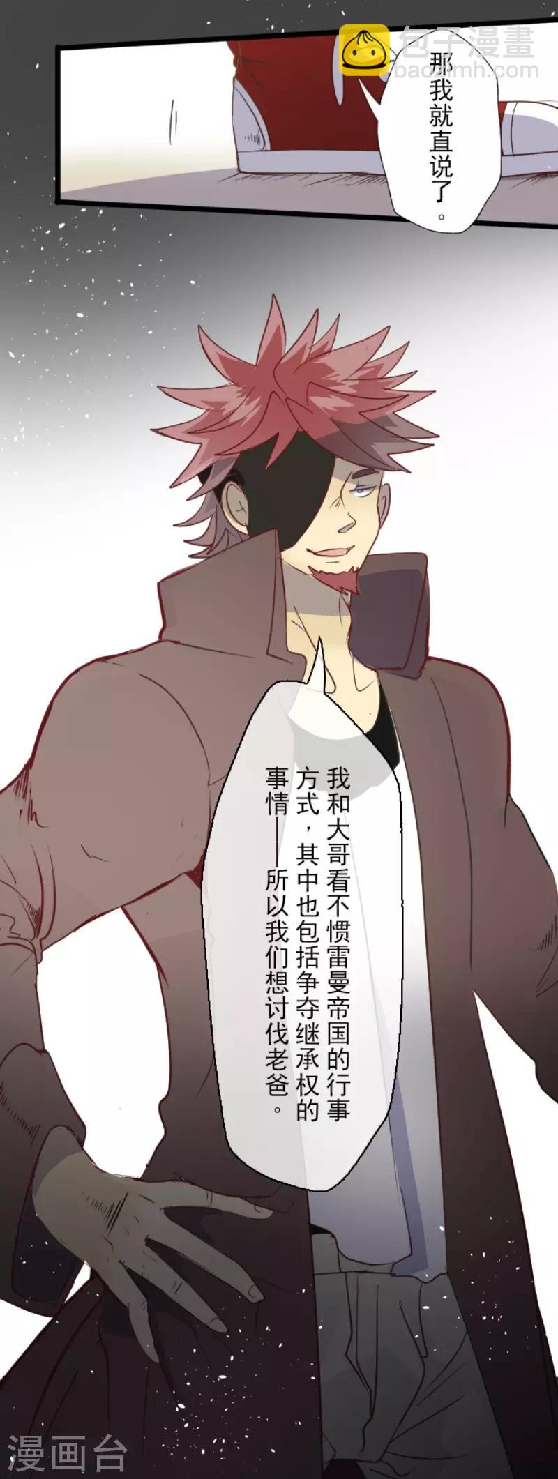 第59话 皇子的目的29
