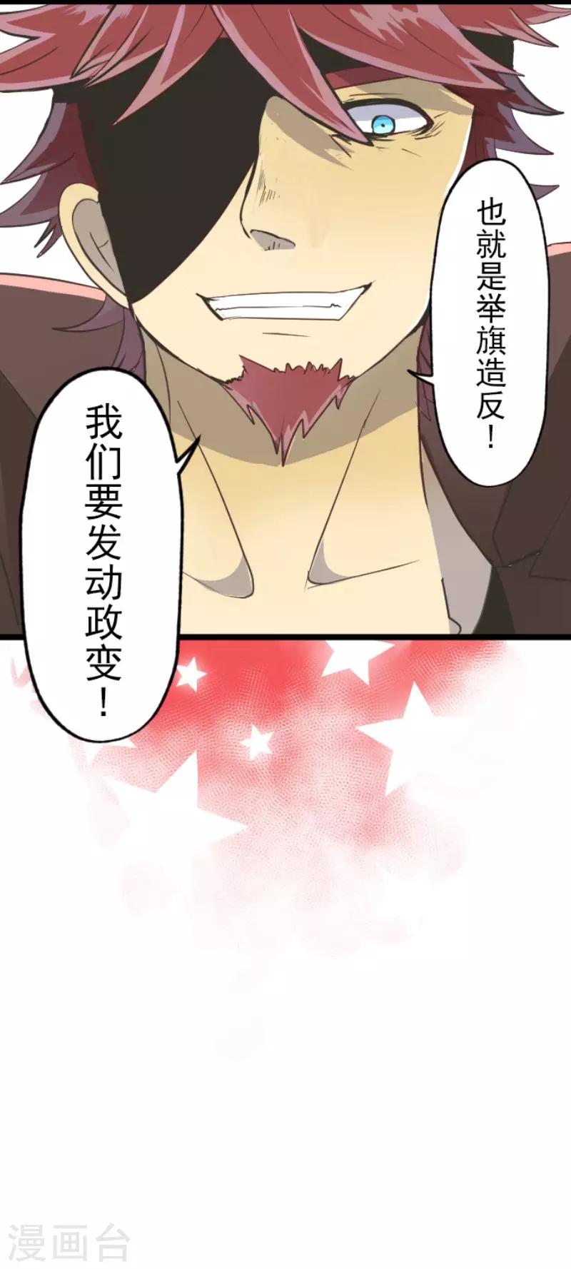 第59话 皇子的目的31