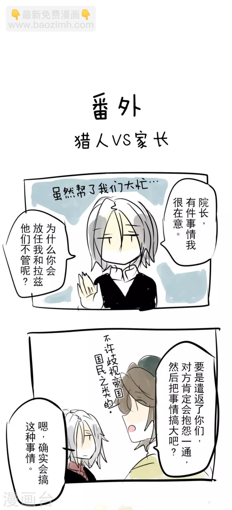 第59话 皇子的目的32