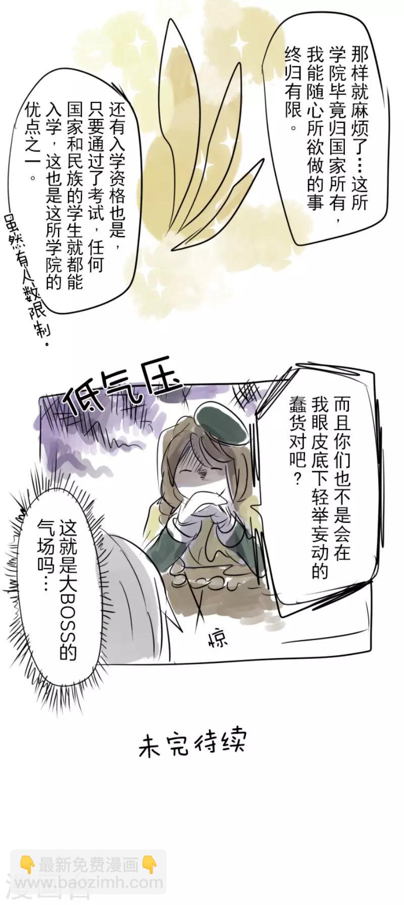 第59话 皇子的目的33
